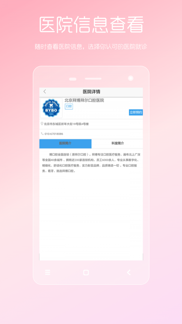 女性私人医生截图4