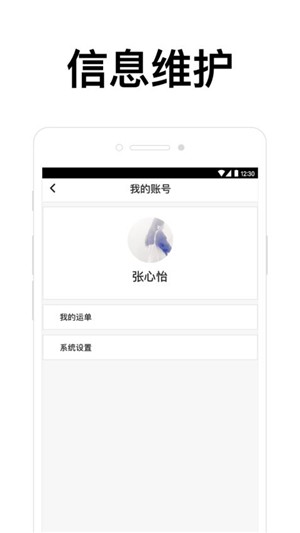 华凌物流干线货主截图3