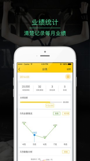 810教练截图5
