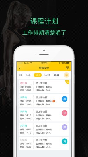 810教练截图3