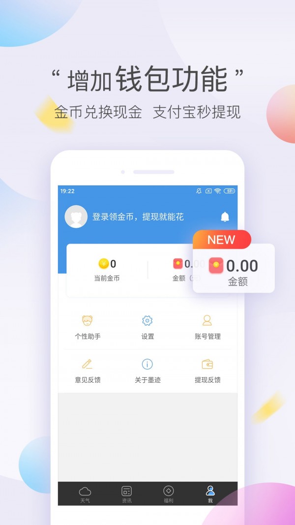 墨迹天气极速版截图2