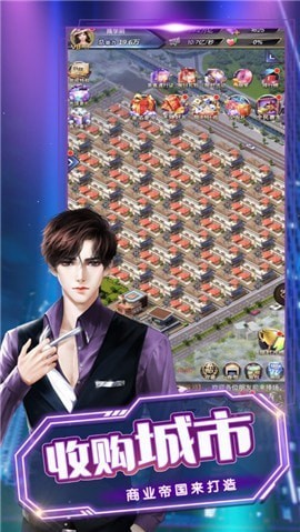 金融大鳄财富秘宝截图3