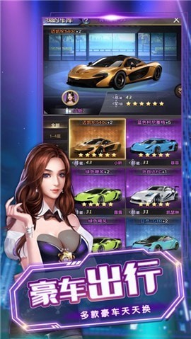 金融大鳄财富秘宝截图1