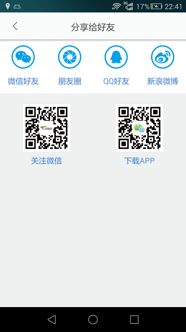 同成配送截图4