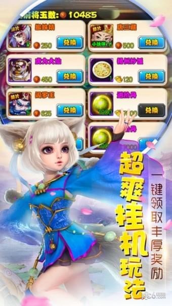 西游伏妖录截图4