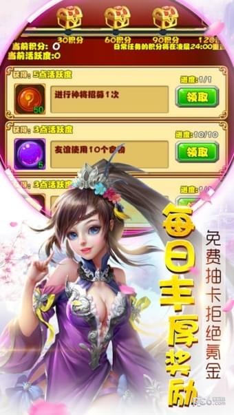 西游伏妖录截图2