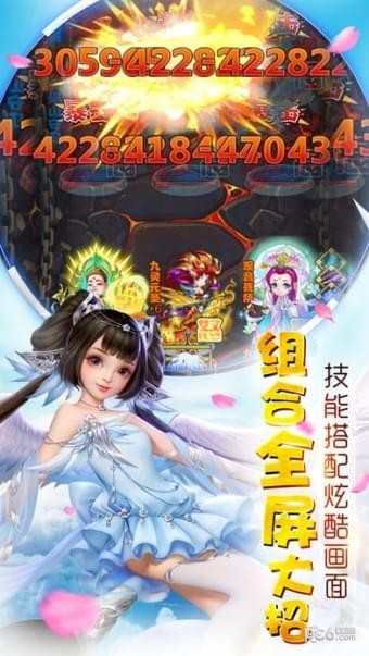 西游伏妖录截图3