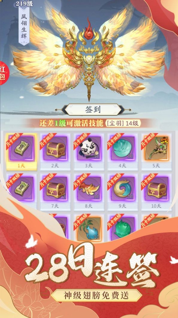 仙剑八荒截图1