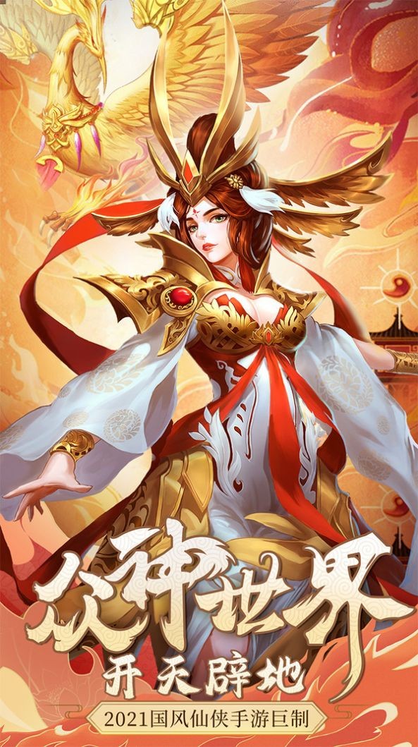 仙剑八荒截图3