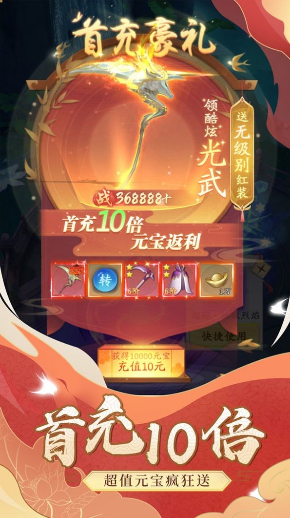 仙剑八荒截图2