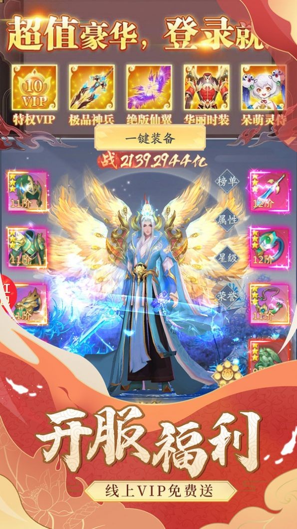 仙剑八荒截图4