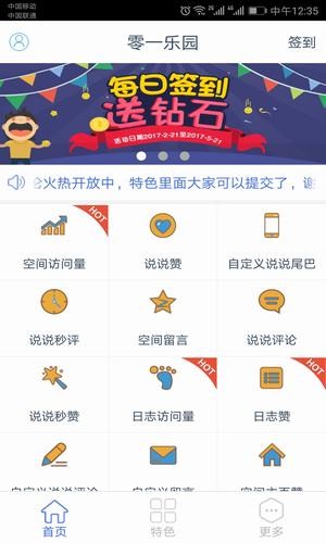 零一联盟截图2