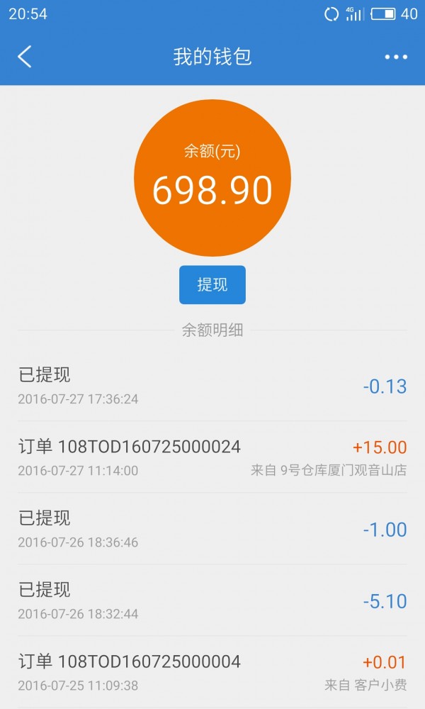 9号速递截图5
