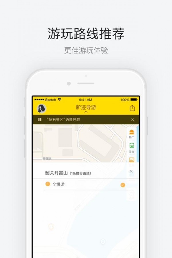 韶关丹霞山截图1