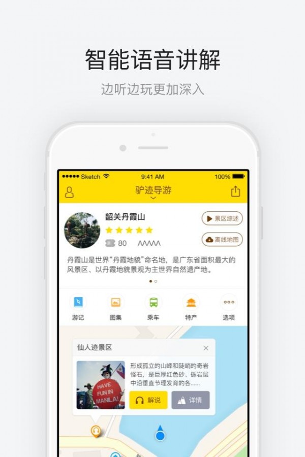 韶关丹霞山截图2
