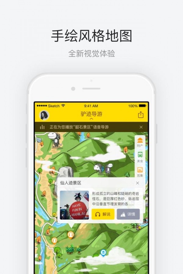 韶关丹霞山截图3