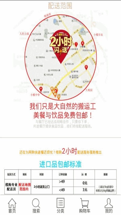 榄购截图2