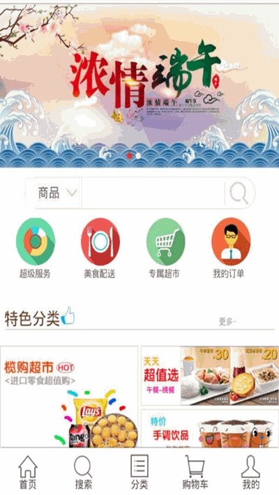 榄购截图3