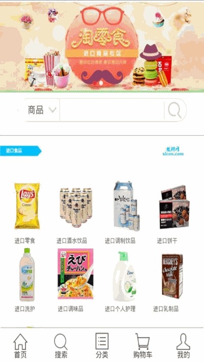 榄购截图1