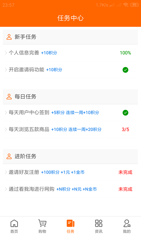 看我淘截图3