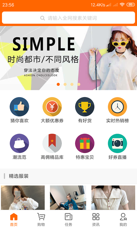 看我淘截图1