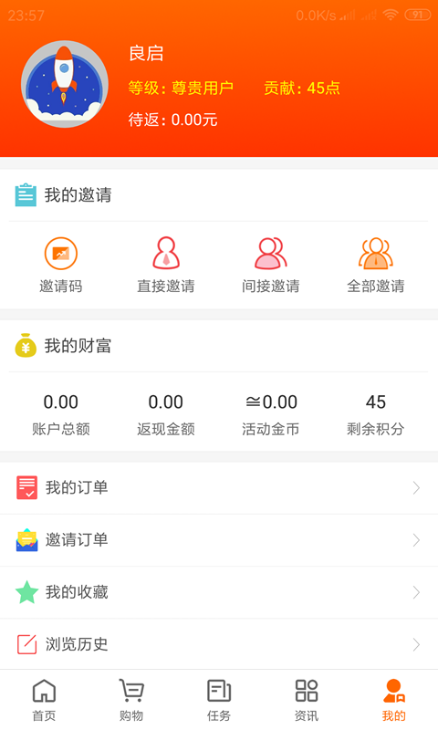 看我淘截图5