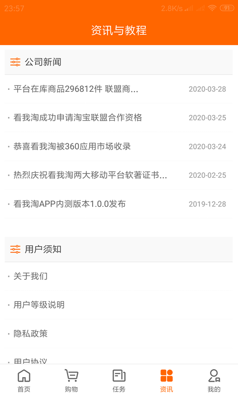 看我淘截图4