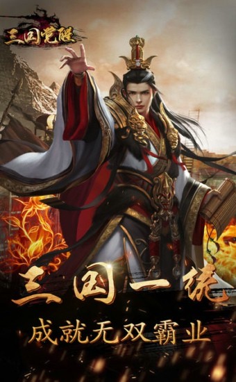 三国觉醒截图2
