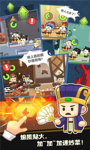 中华美食物语截图1