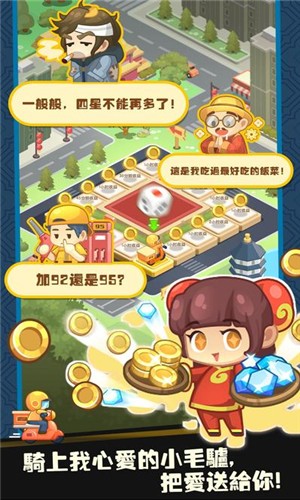 中华美食物语截图3