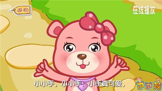 快乐儿歌经典版截图2