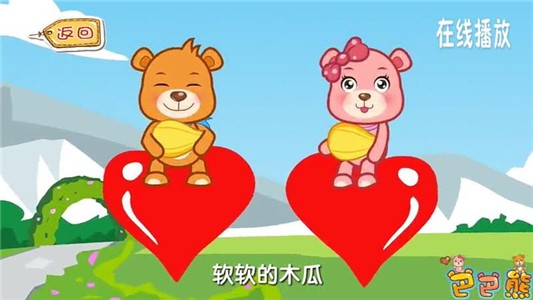 快乐儿歌经典版截图3