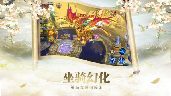 修仙门徒截图1