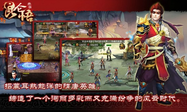 昆仑悟截图2