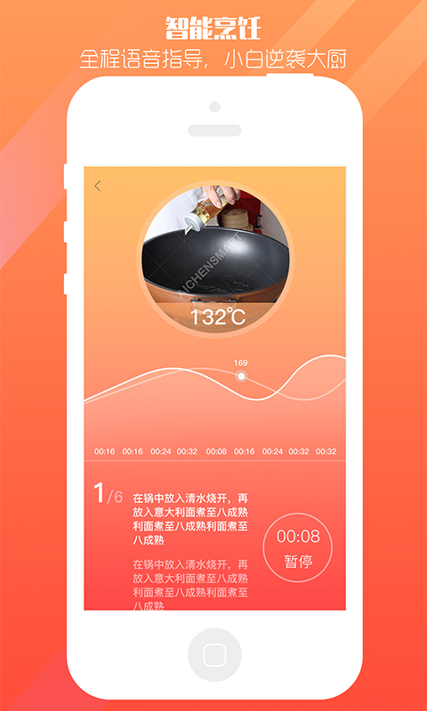 爱妻知味截图3