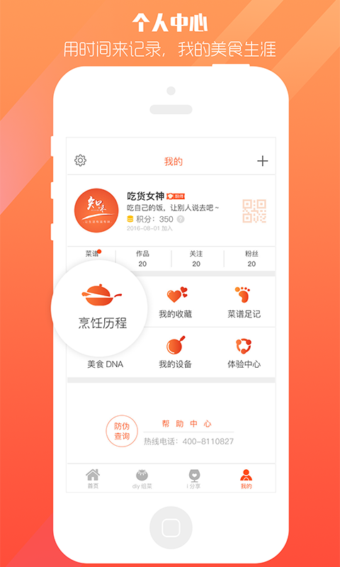 爱妻知味截图5