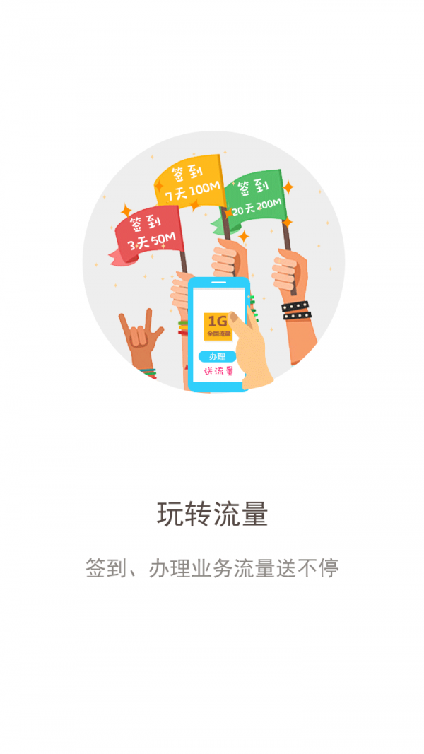 重庆联通截图3