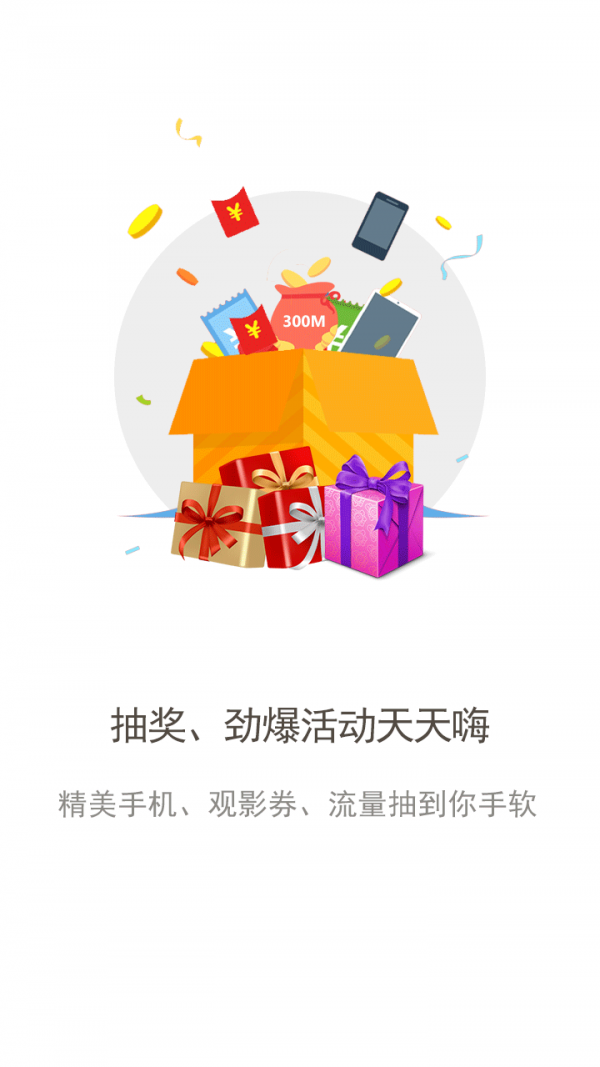 重庆联通截图4