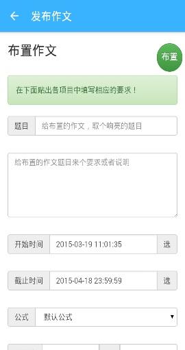 批改网截图2