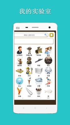 我的实验室截图2