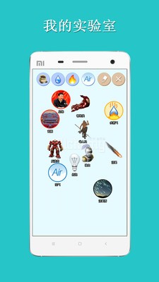 我的实验室截图3