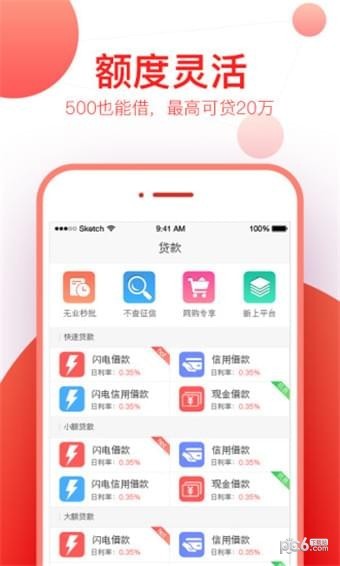 私房钱站截图4