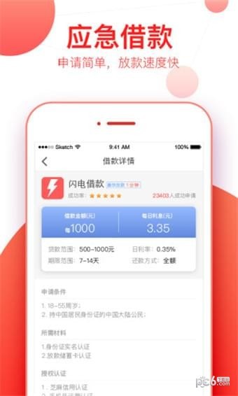 私房钱站截图3