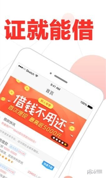 私房钱站截图2