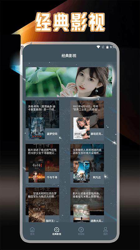 蜂鸟视频截图1