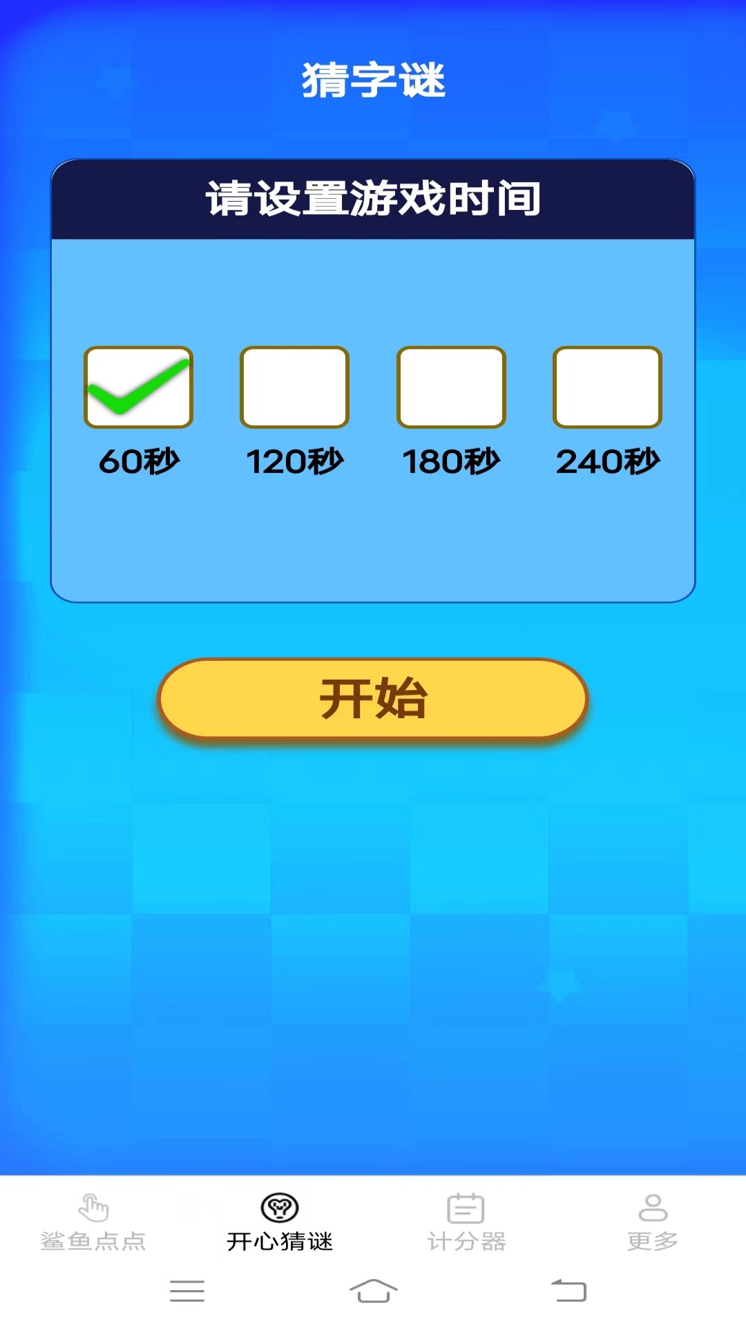 随时乐点点截图2