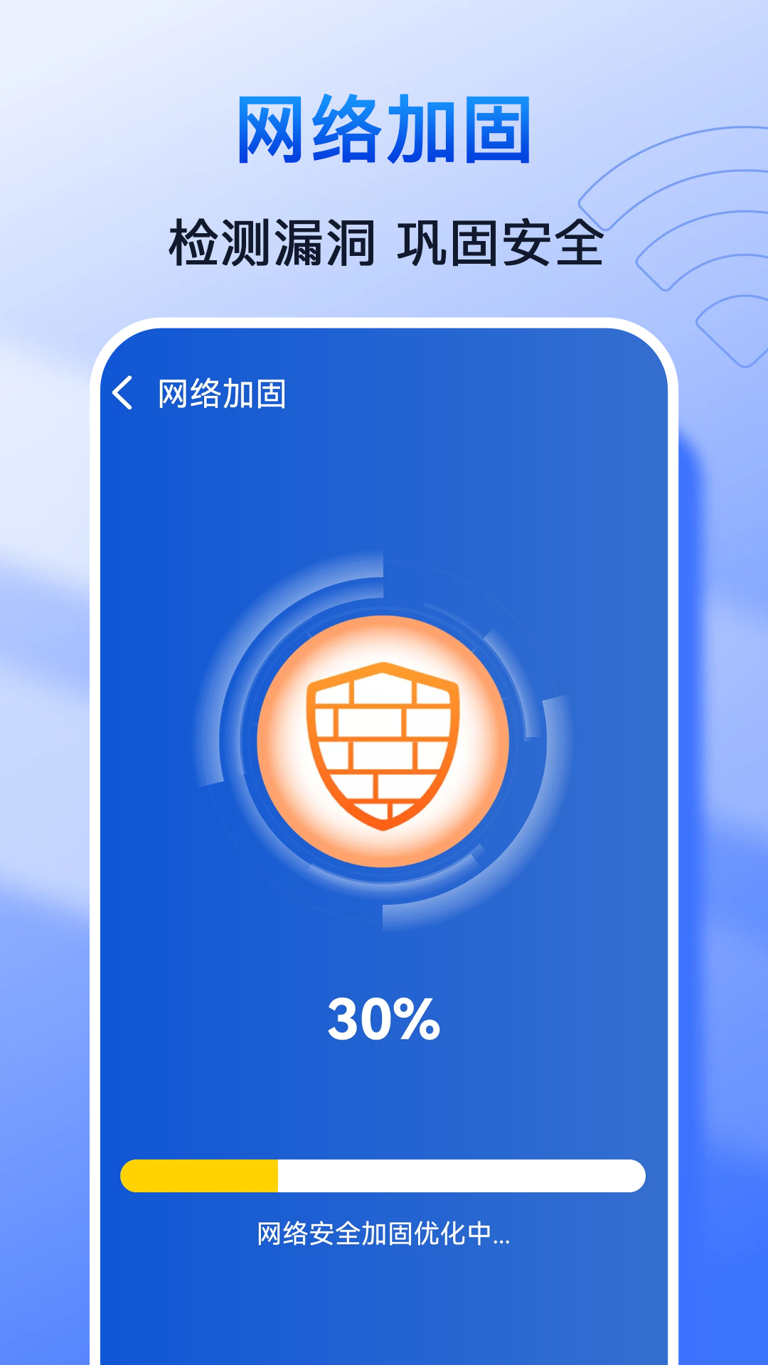 极速wifi钥匙截图3