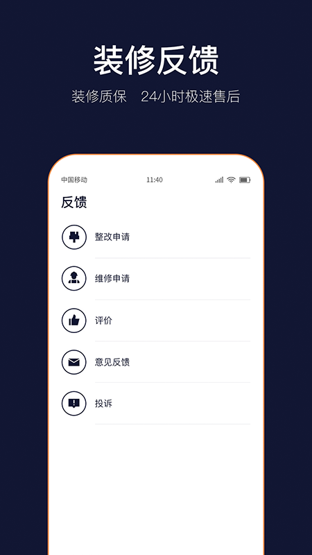 岚智家截图4