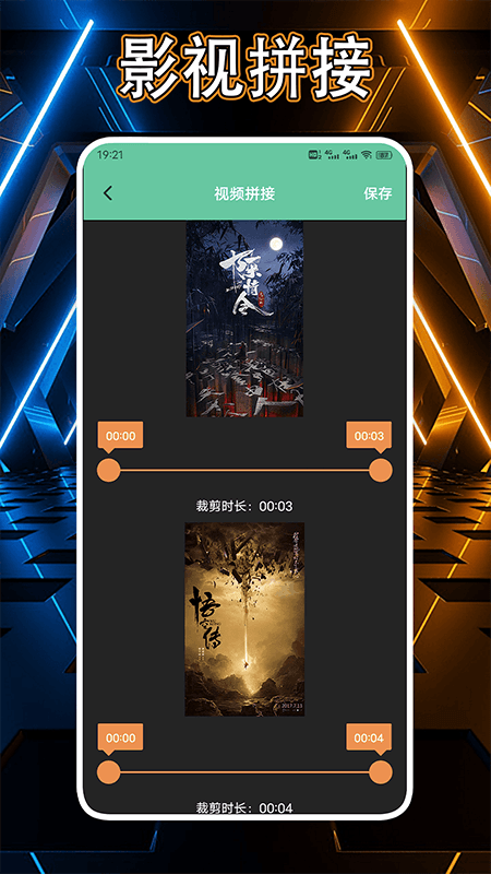 多多好剧播放器截图4