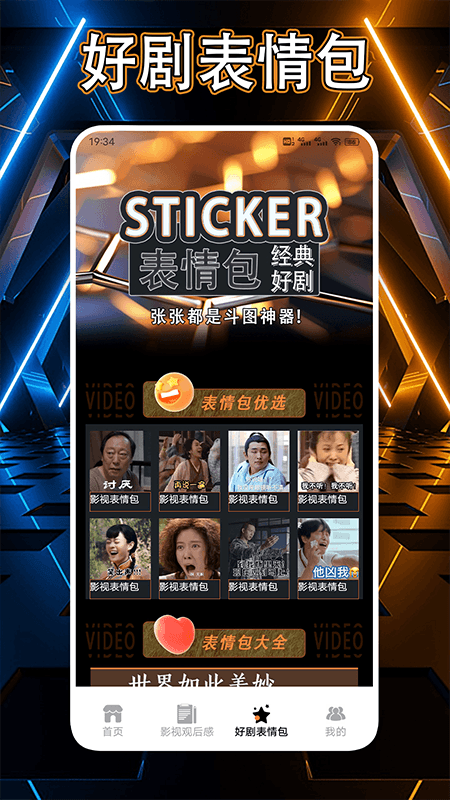 多多好剧播放器截图3